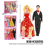 Boneka Barbie Pasangan Set Anak 2 Pcs Kirana Putri Box Window @44